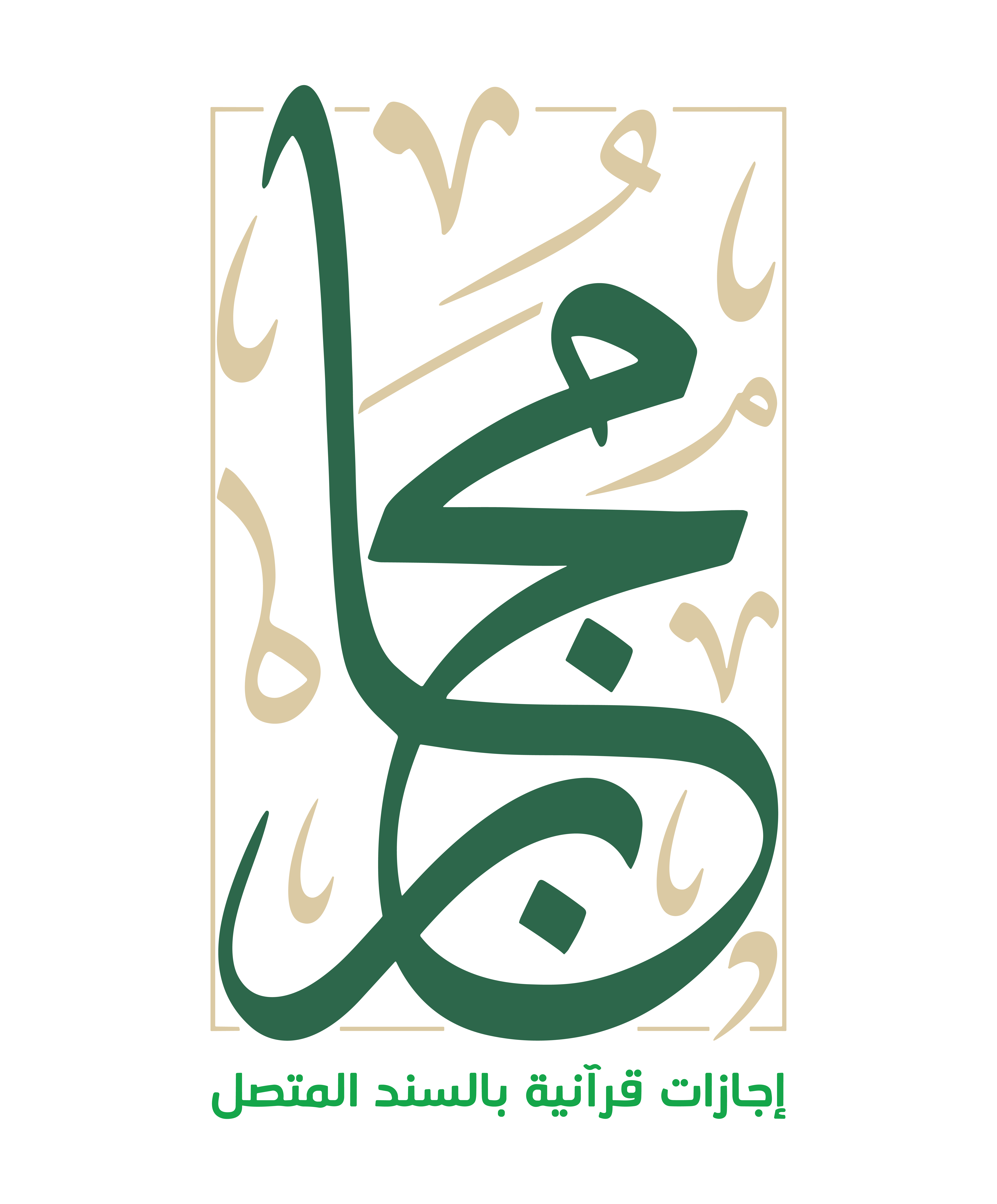 تطبيق مجاز