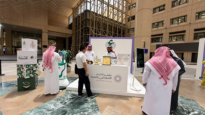 جمعية إقراء تشارك في معرض الذكاء الاصطناعي والتقنية في خدمة القرآن الكريم